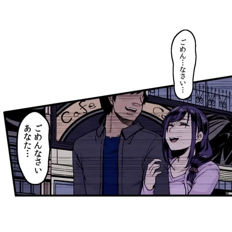 あの頃が忘れられなくて Page.47