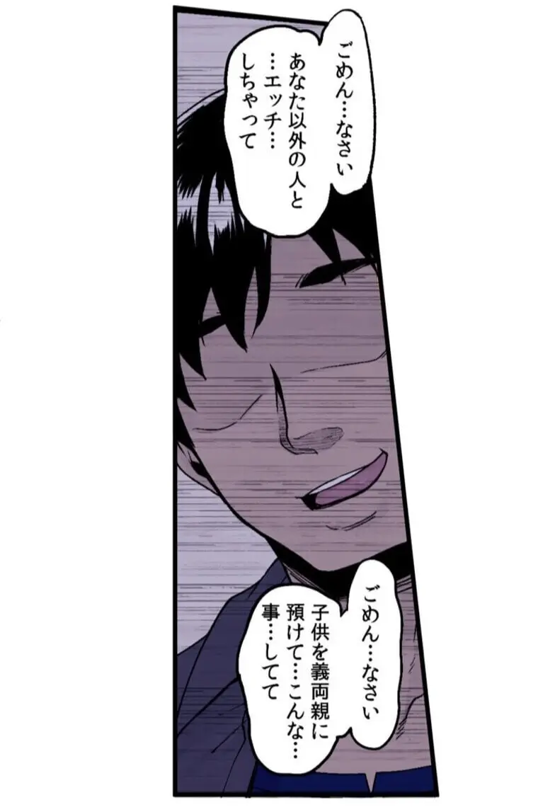 あの頃が忘れられなくて Page.49