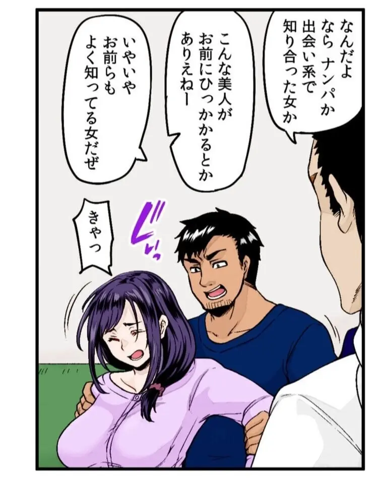 あの頃が忘れられなくて Page.5