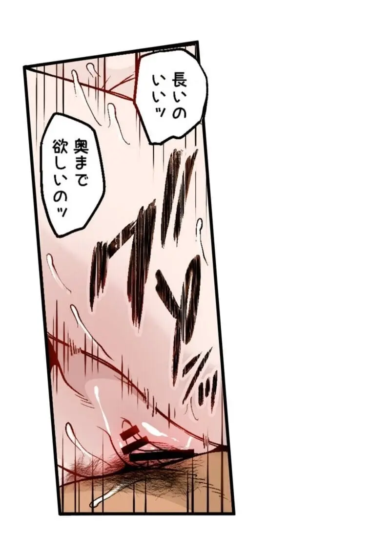 あの頃が忘れられなくて Page.56