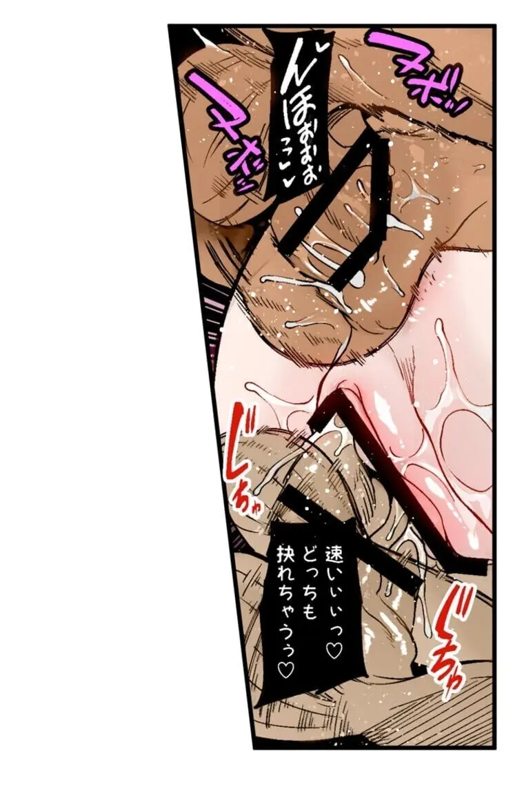 あの頃が忘れられなくて Page.64