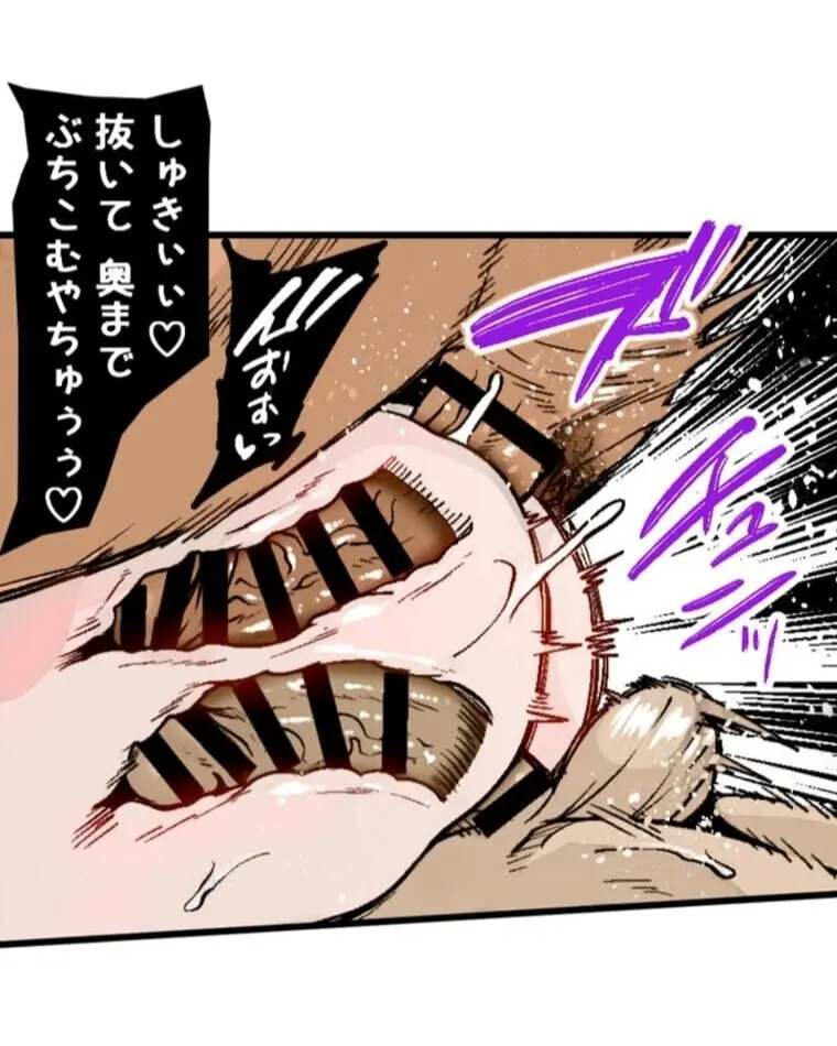 あの頃が忘れられなくて Page.67