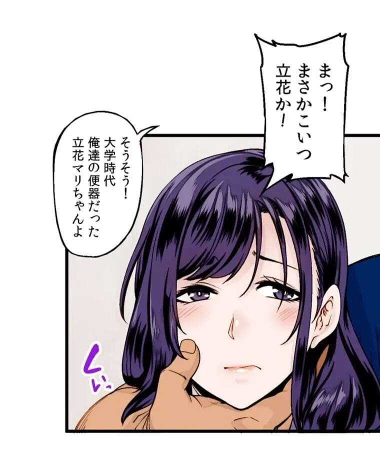 あの頃が忘れられなくて Page.7