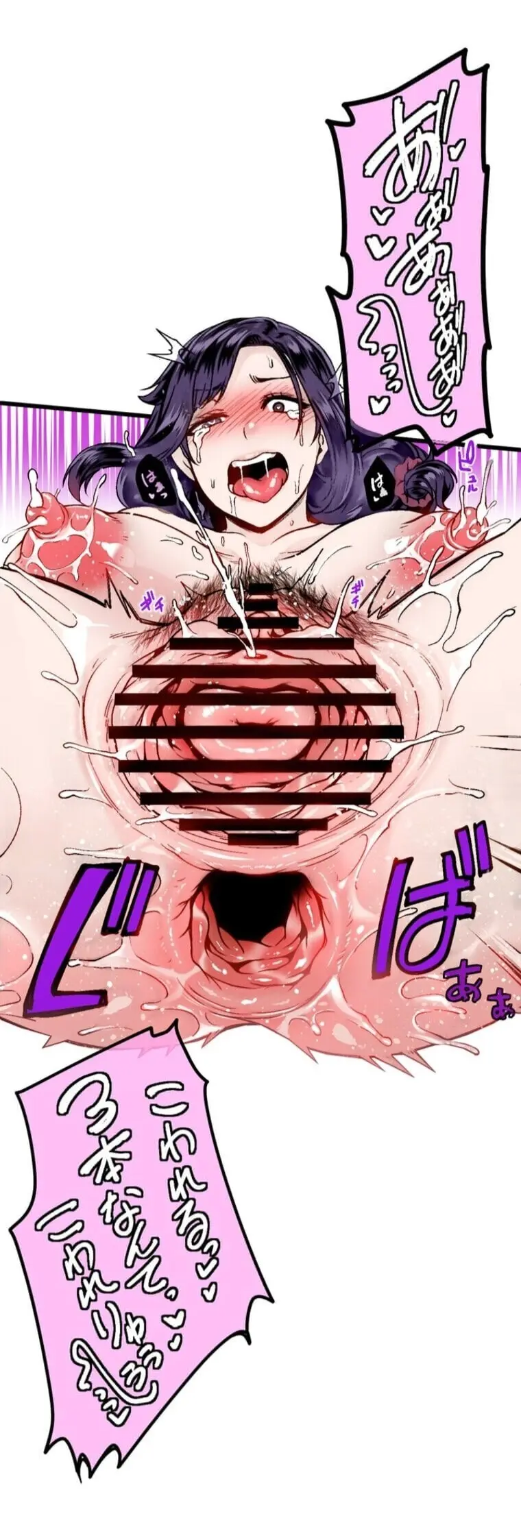 あの頃が忘れられなくて Page.73