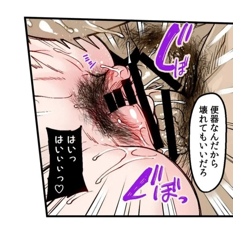 あの頃が忘れられなくて Page.74