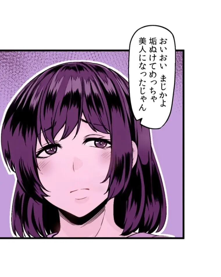 あの頃が忘れられなくて Page.8