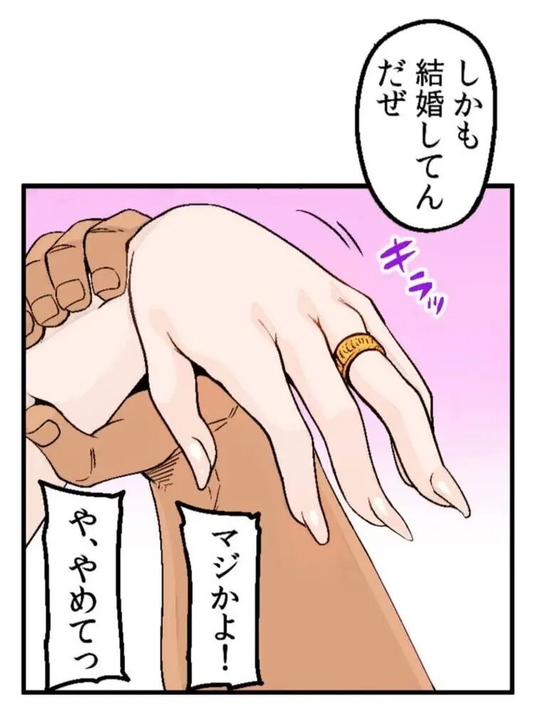 あの頃が忘れられなくて Page.9