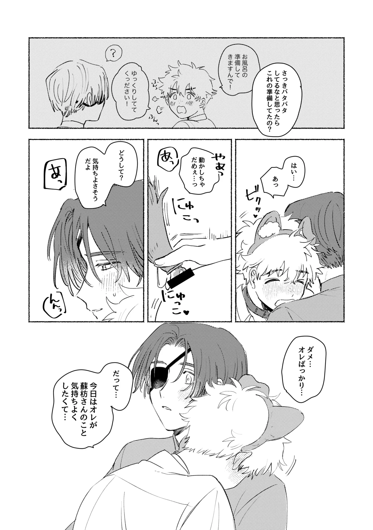 Lovely Present Page.10