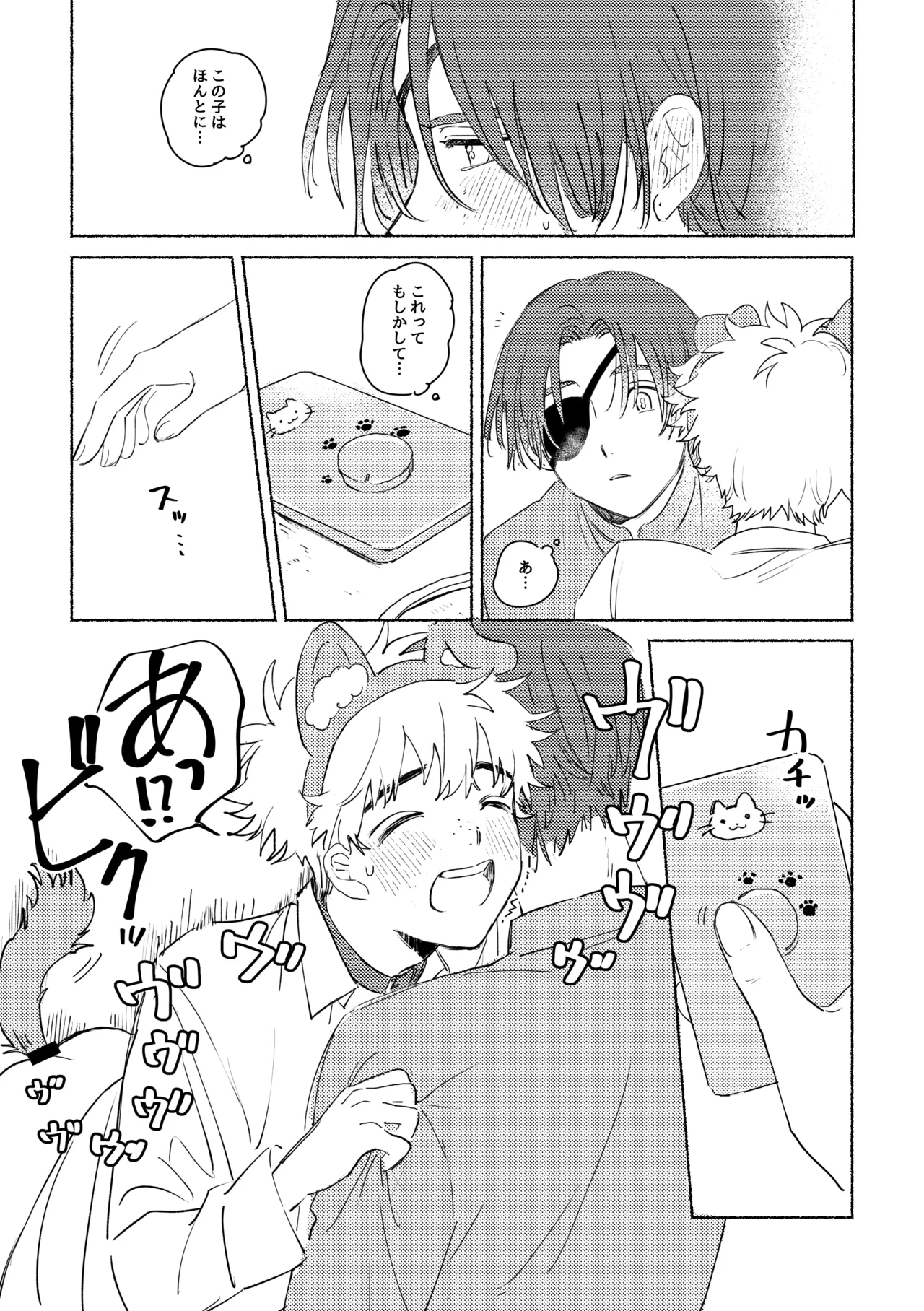Lovely Present Page.11