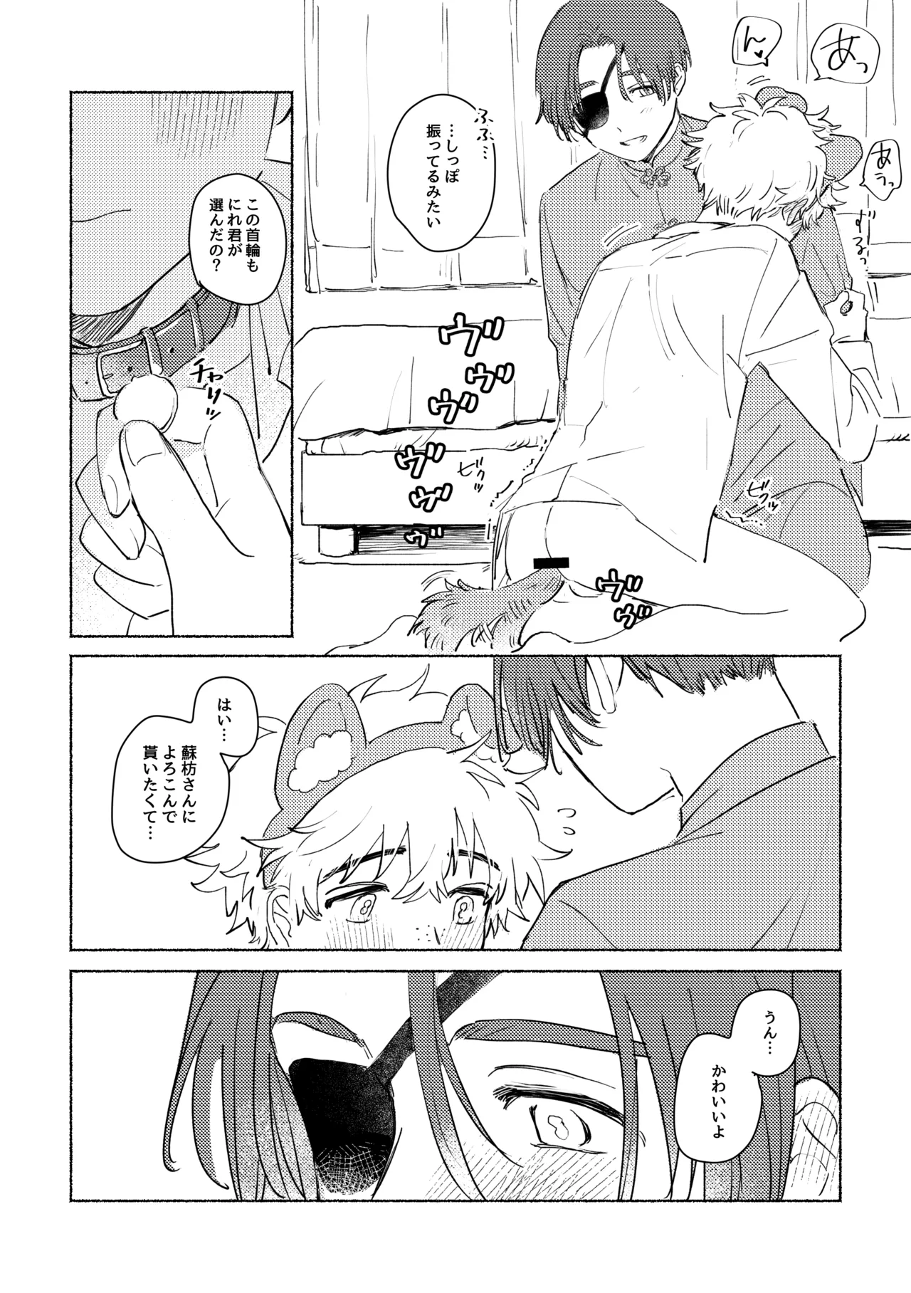 Lovely Present Page.12