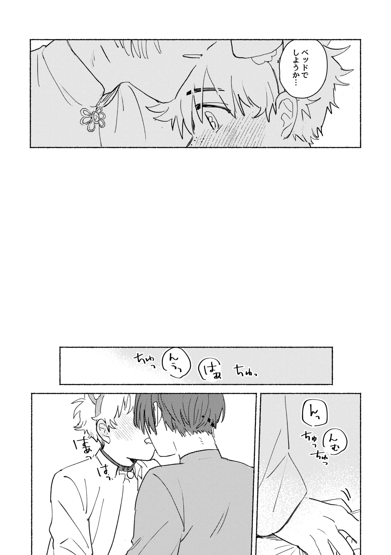Lovely Present Page.13
