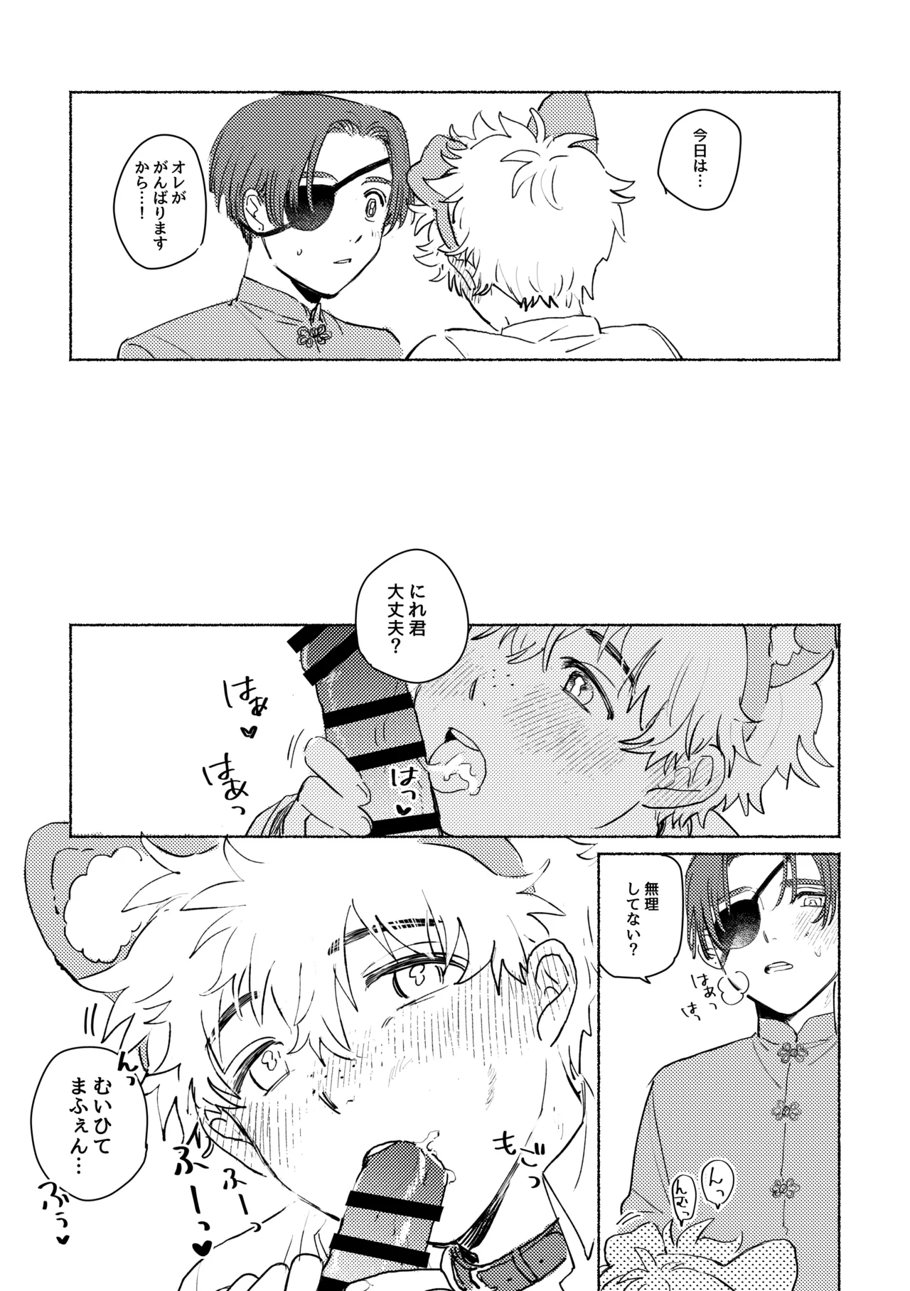 Lovely Present Page.15