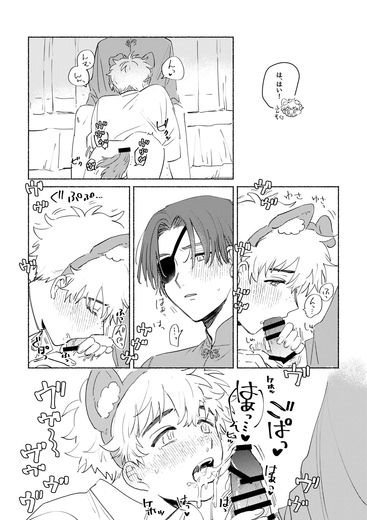 Lovely Present Page.19