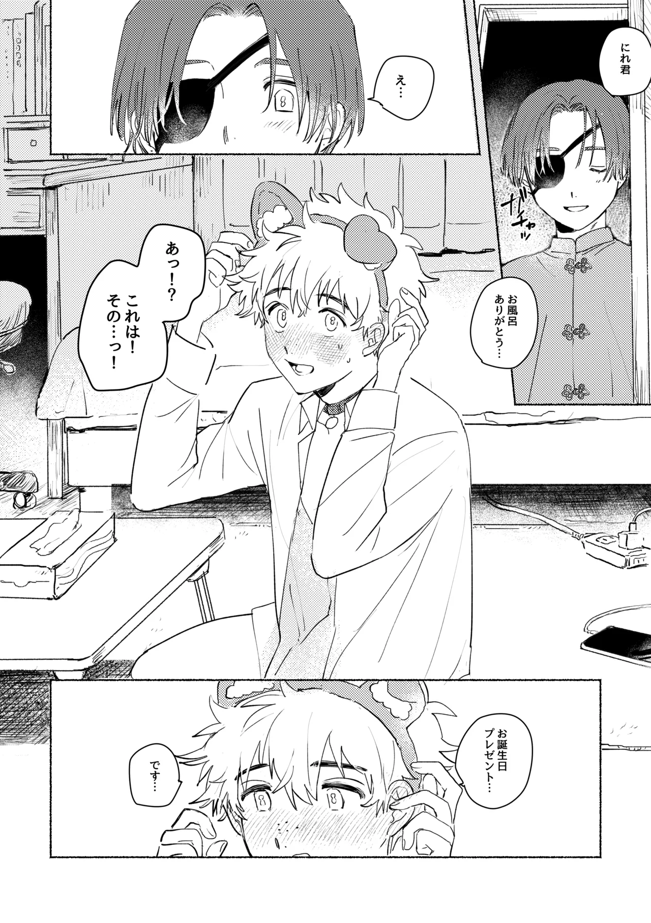 Lovely Present Page.2