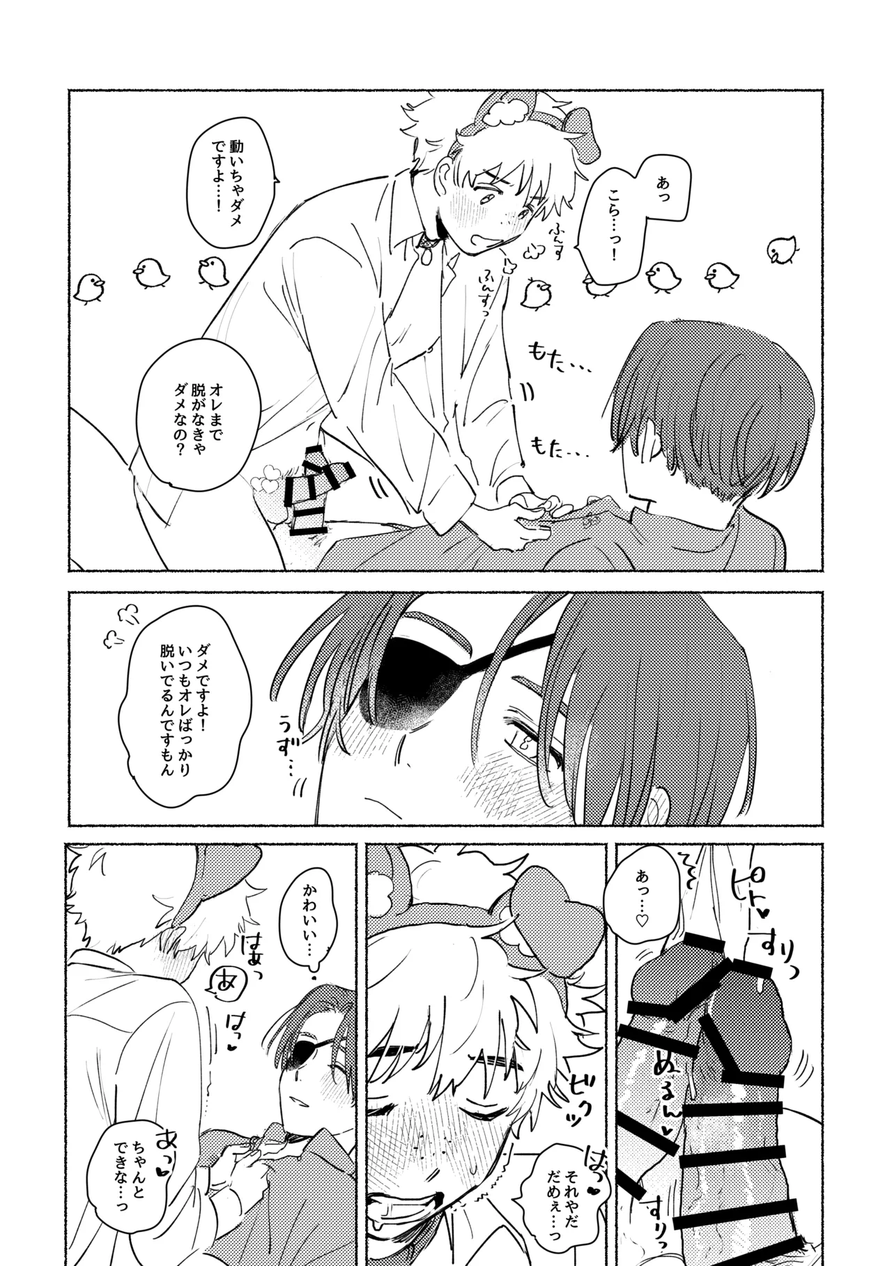 Lovely Present Page.21