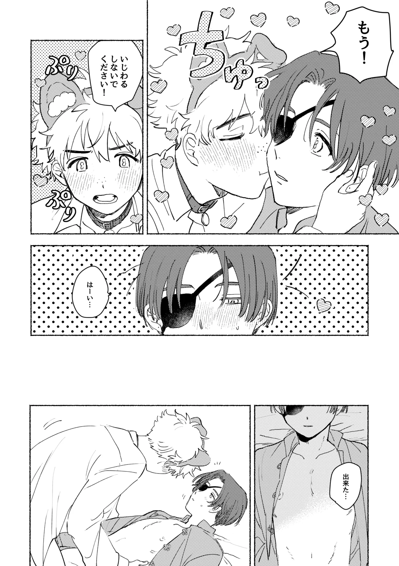 Lovely Present Page.22