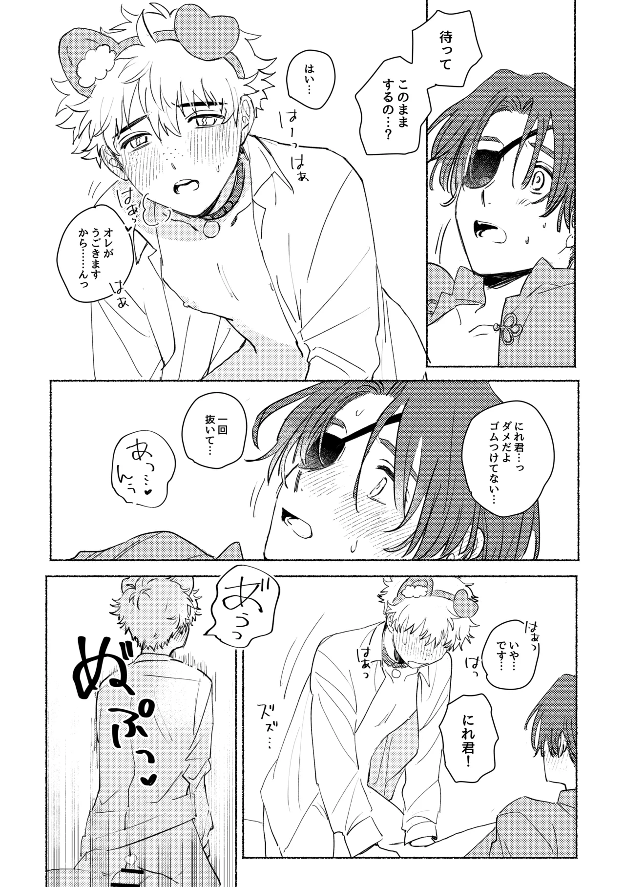 Lovely Present Page.24