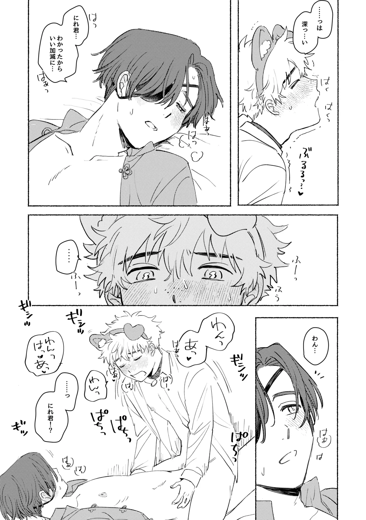 Lovely Present Page.25