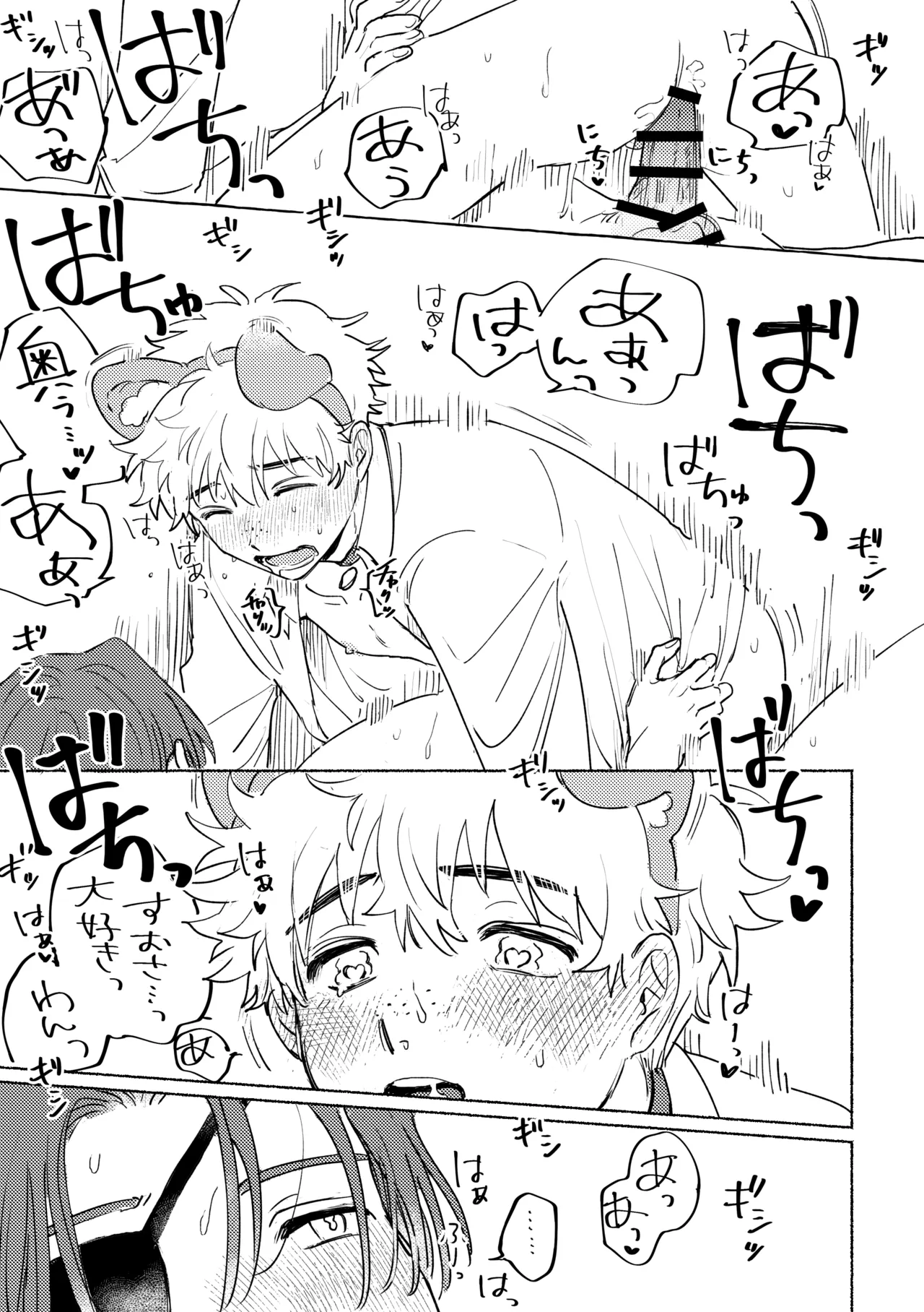 Lovely Present Page.27