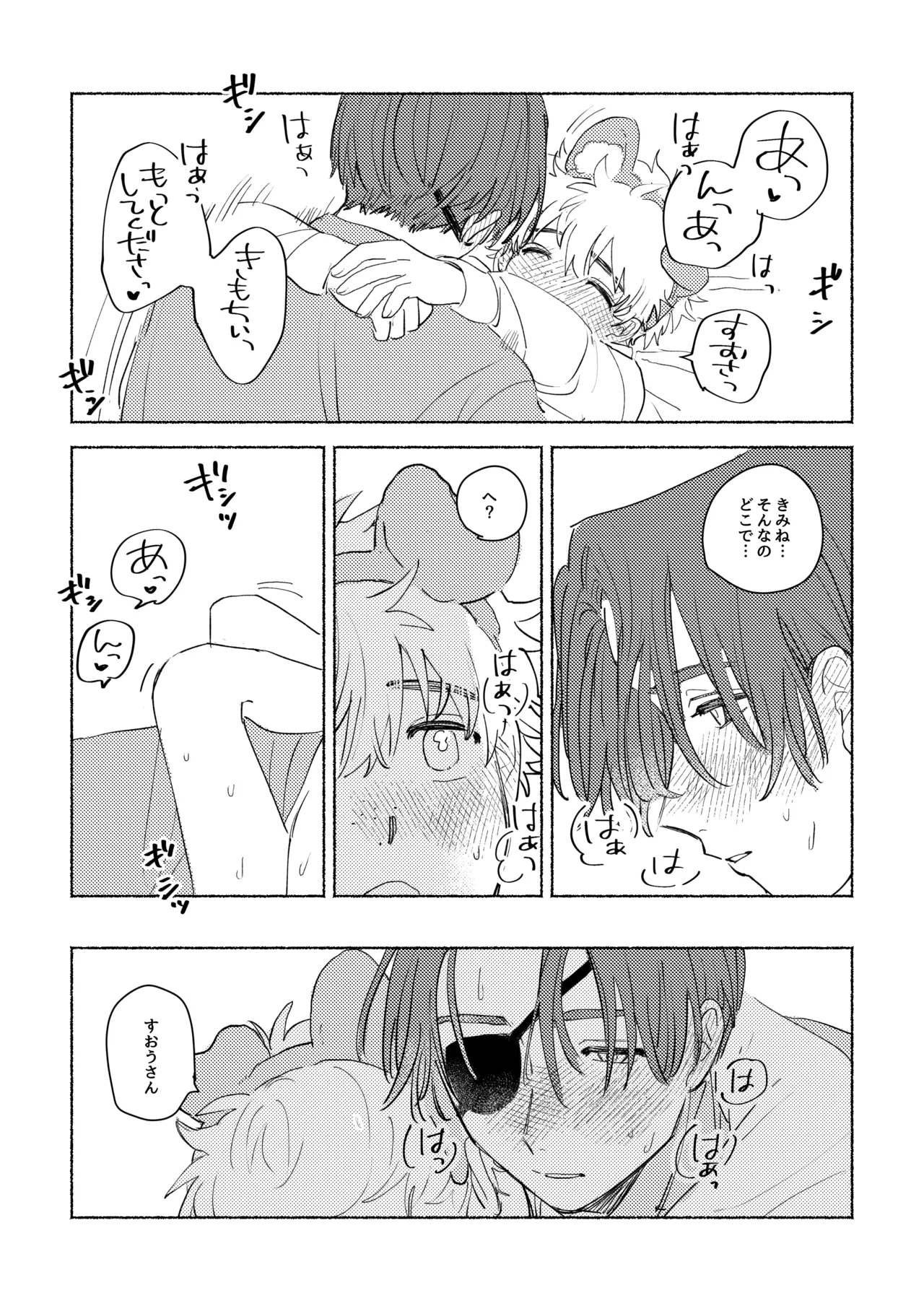Lovely Present Page.29