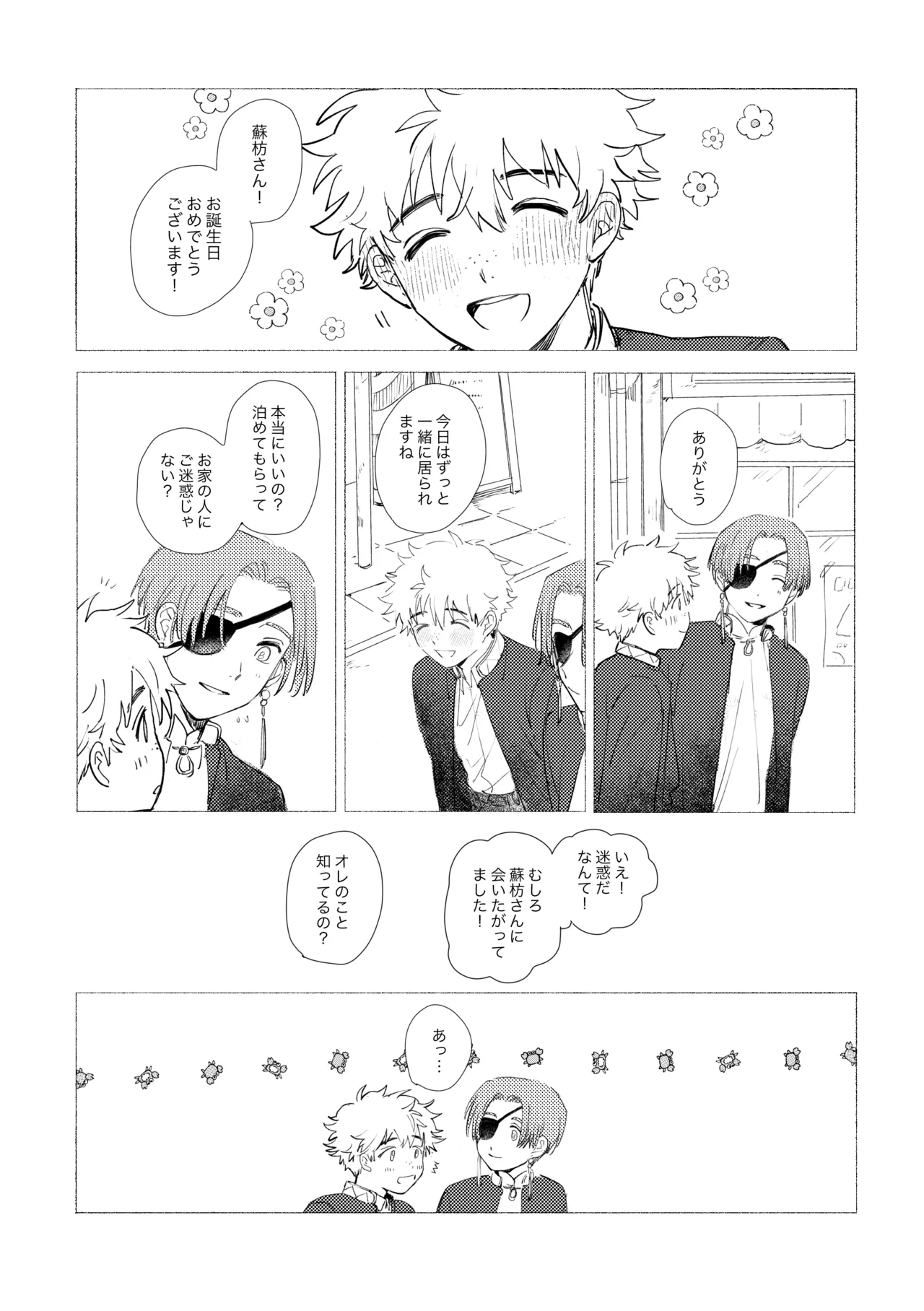 Lovely Present Page.3