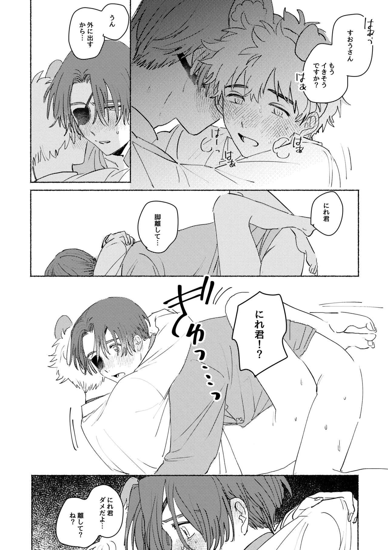 Lovely Present Page.30