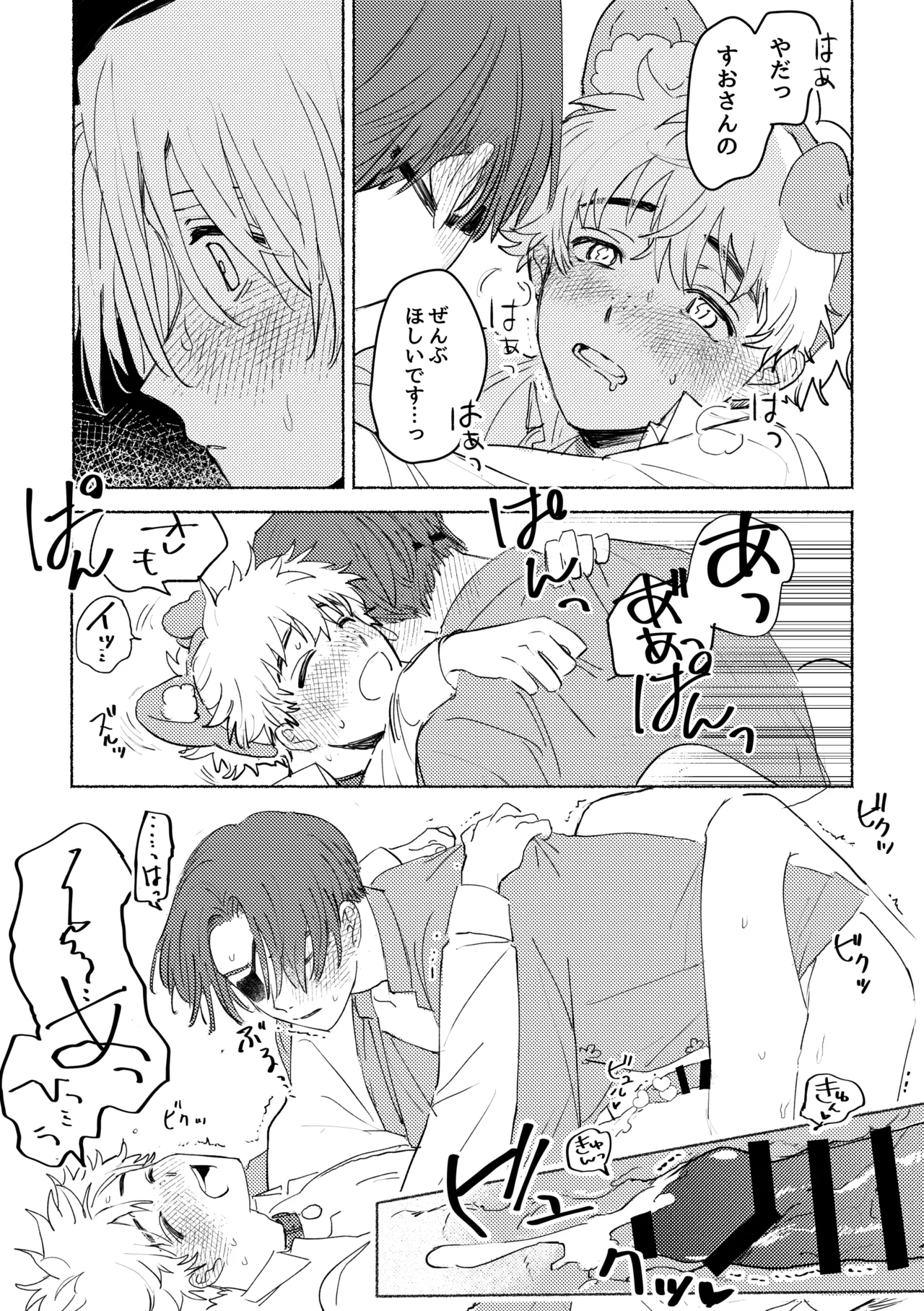 Lovely Present Page.31