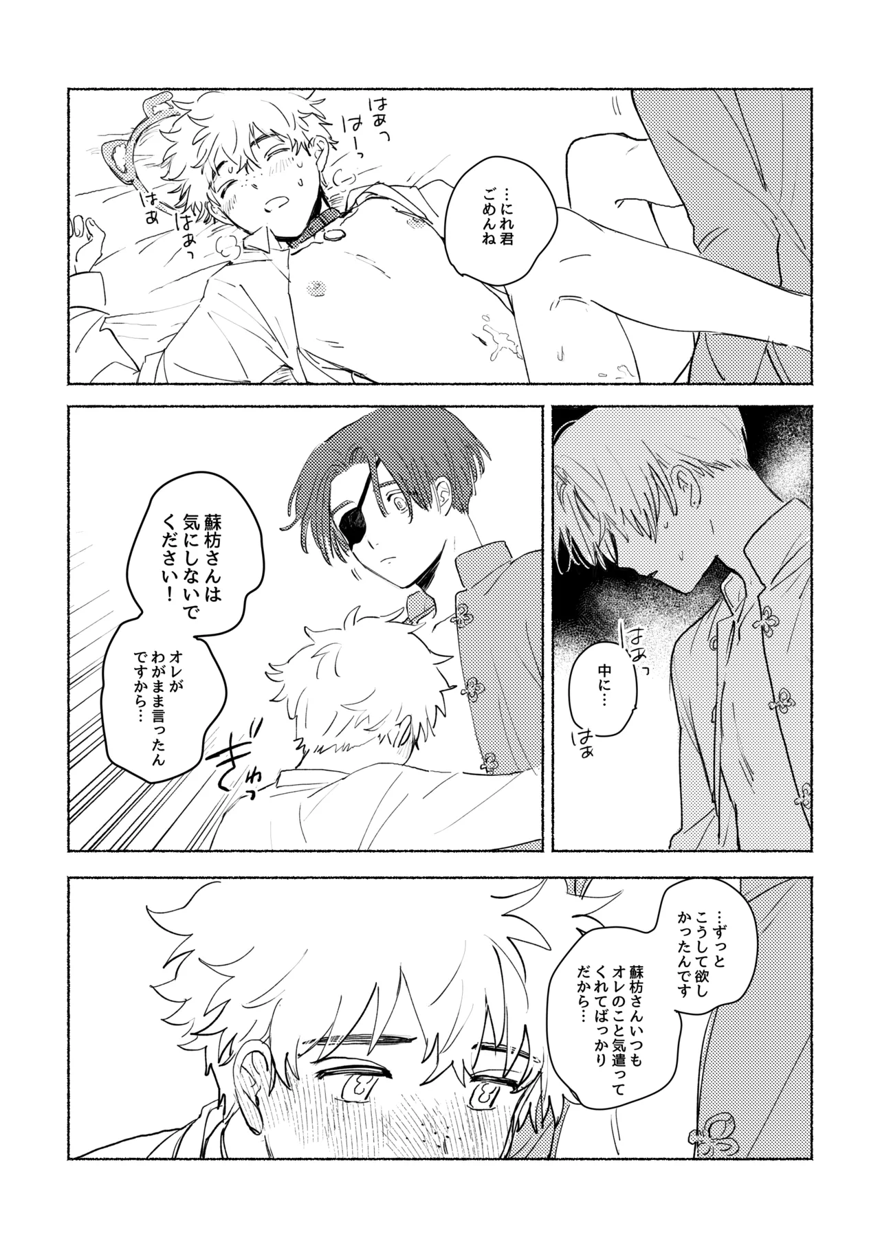 Lovely Present Page.32