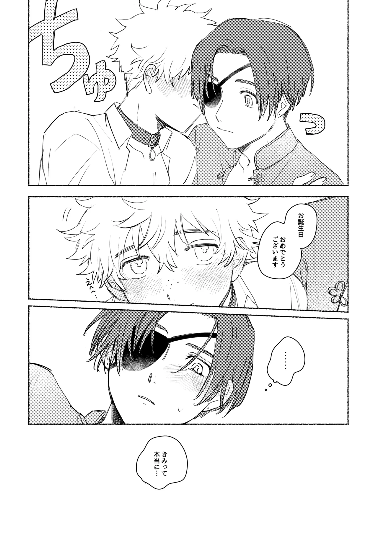 Lovely Present Page.35