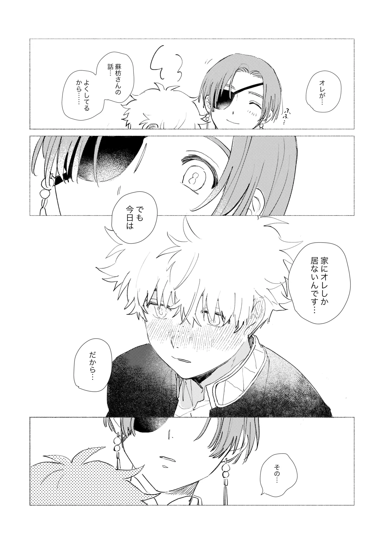 Lovely Present Page.4
