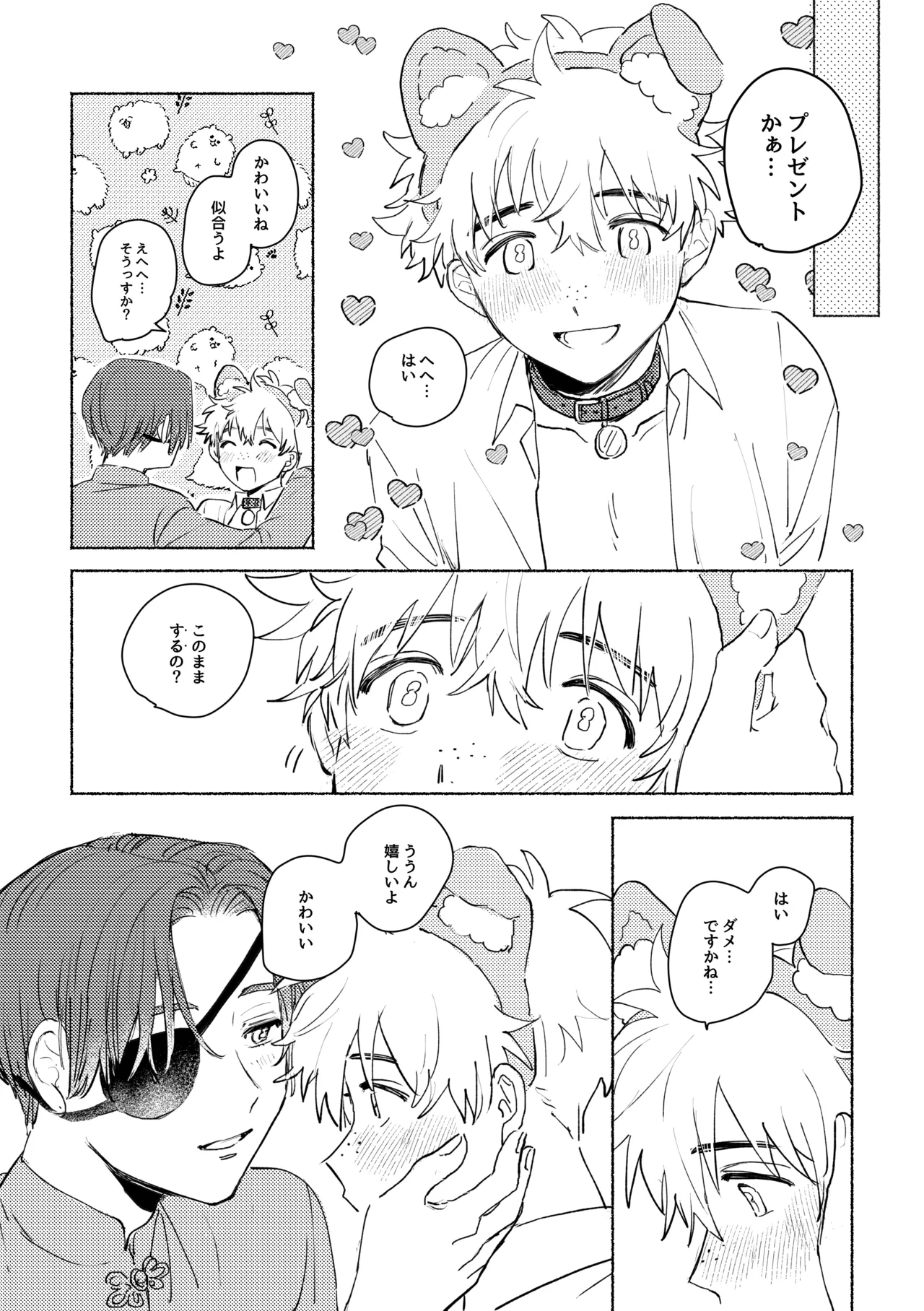 Lovely Present Page.5