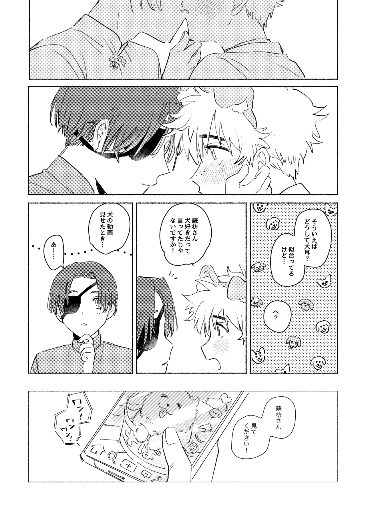 Lovely Present Page.6