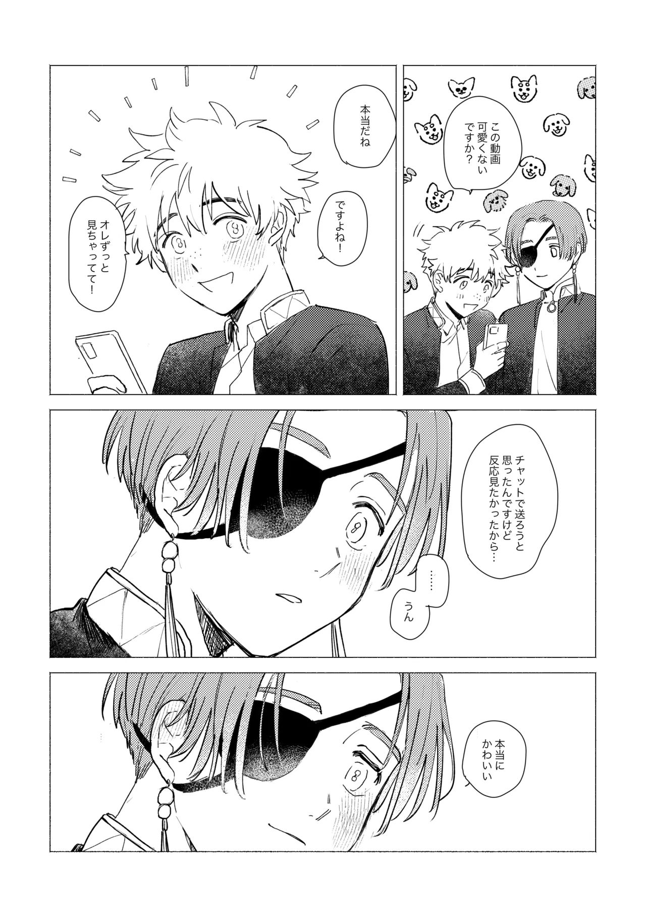 Lovely Present Page.7