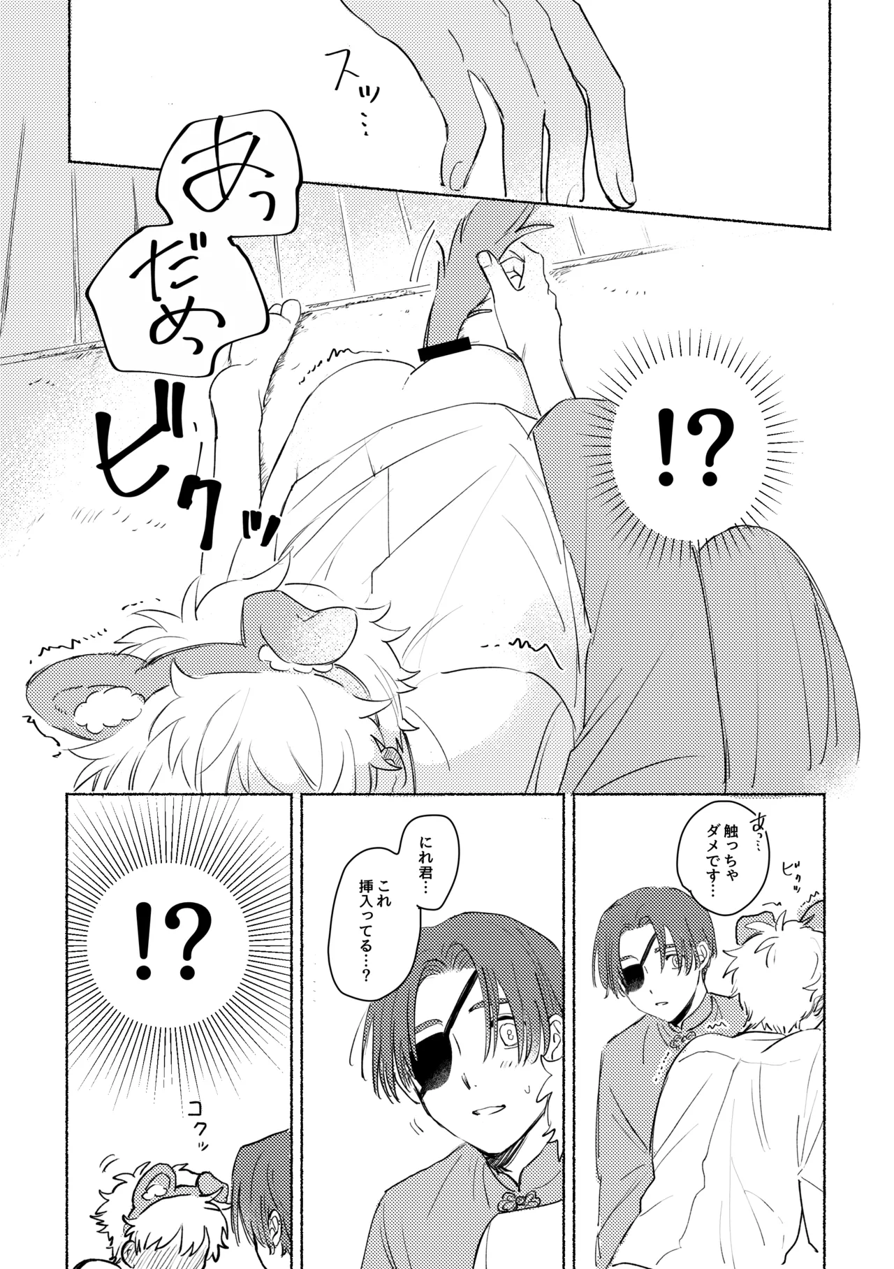 Lovely Present Page.9
