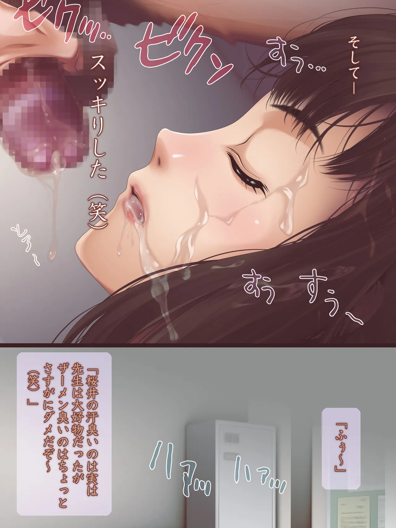 女子陸上界トップアスリートに睡眠薬を飲ませてやりたい放題! Page.108