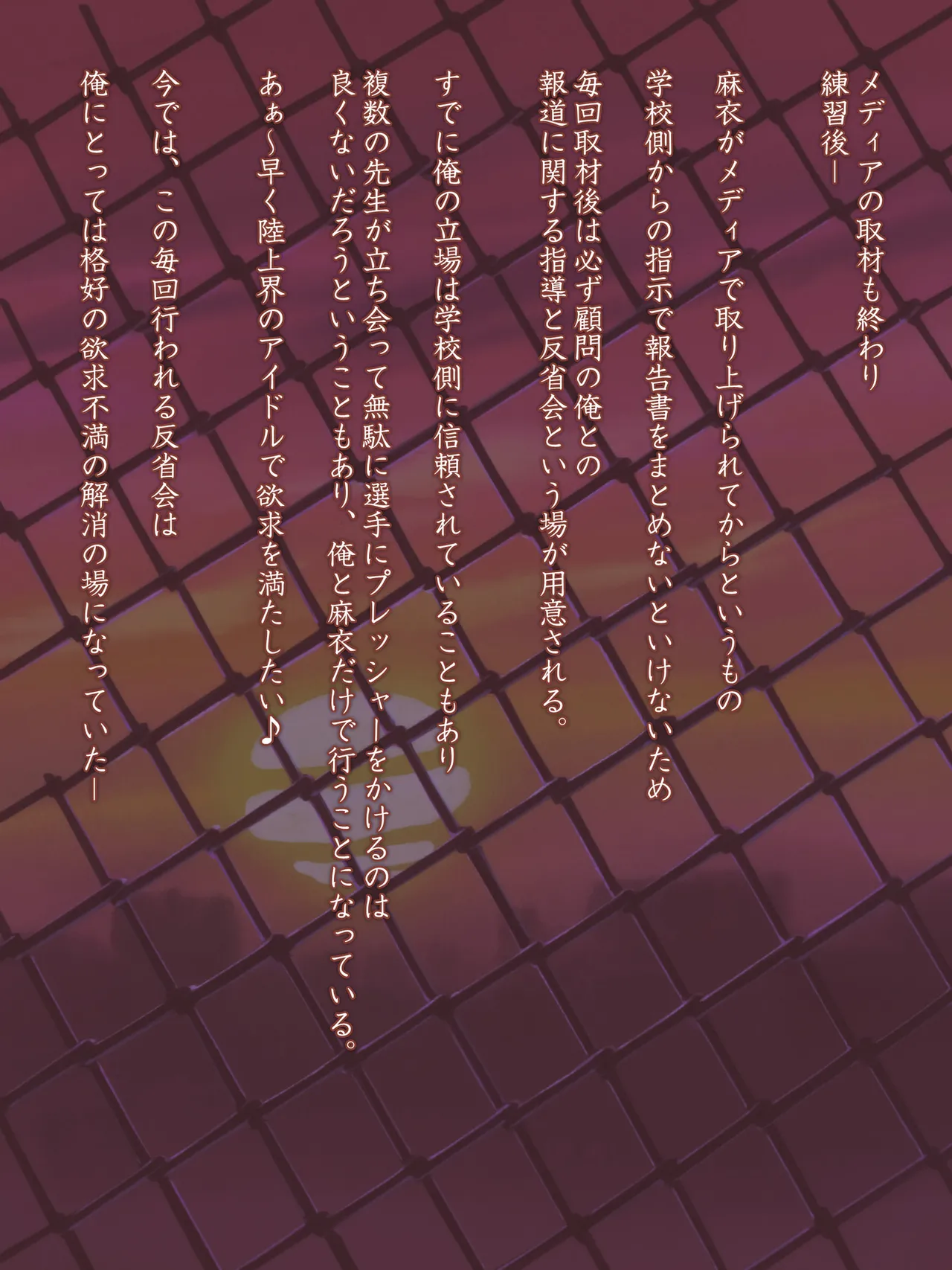 女子陸上界トップアスリートに睡眠薬を飲ませてやりたい放題! Page.272