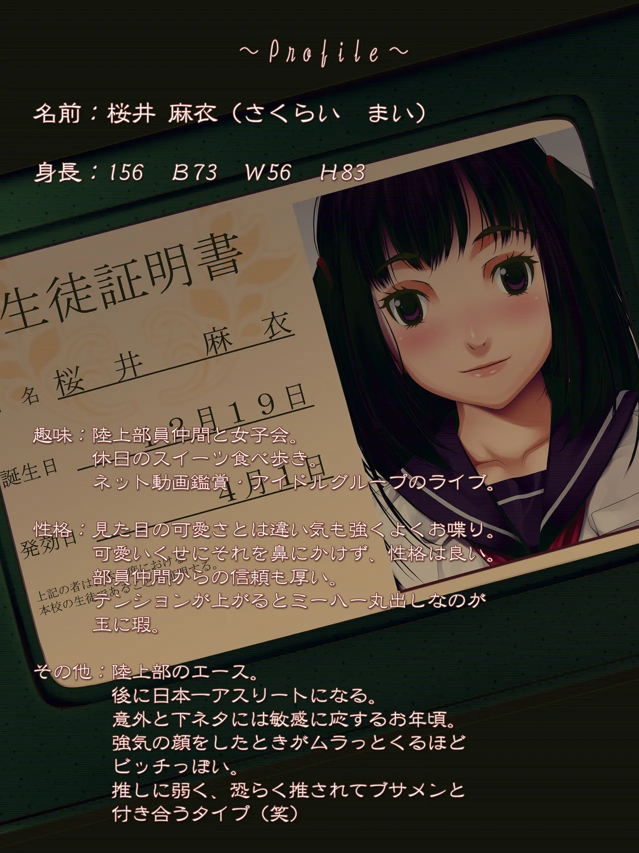 女子陸上界トップアスリートに睡眠薬を飲ませてやりたい放題! Page.80
