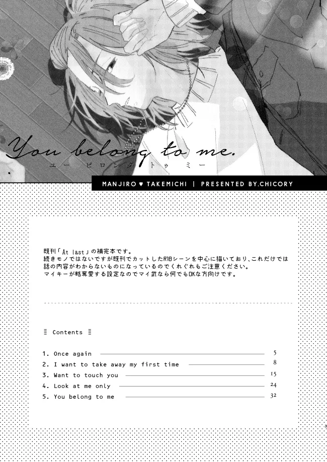 You belong to me Page.2