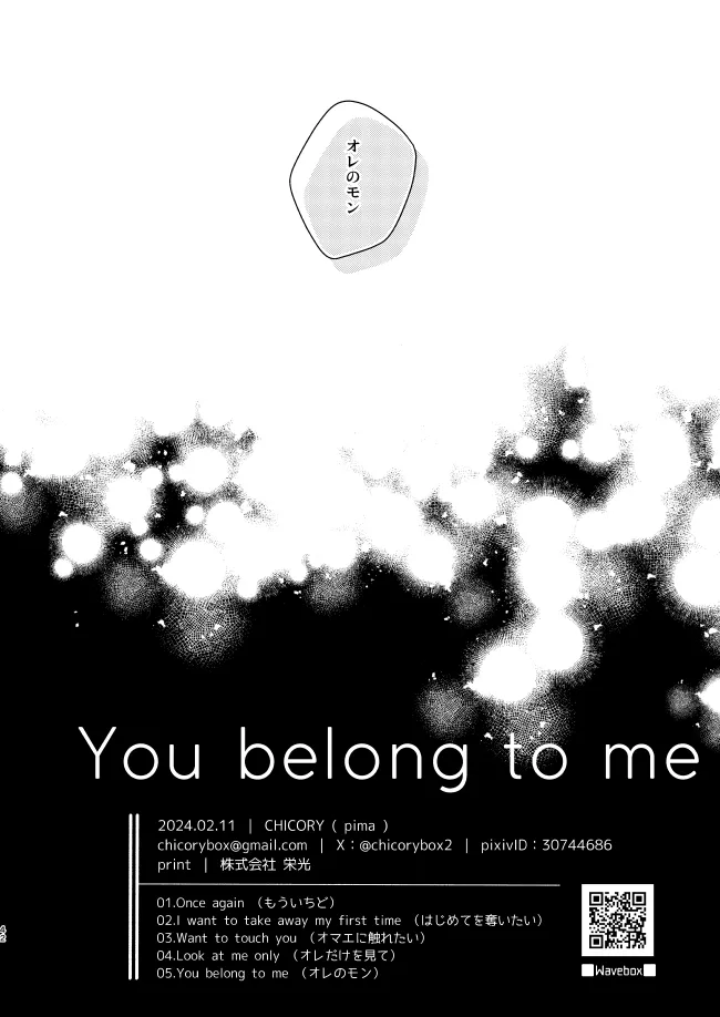 You belong to me Page.41