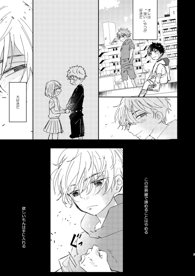 You belong to me Page.6
