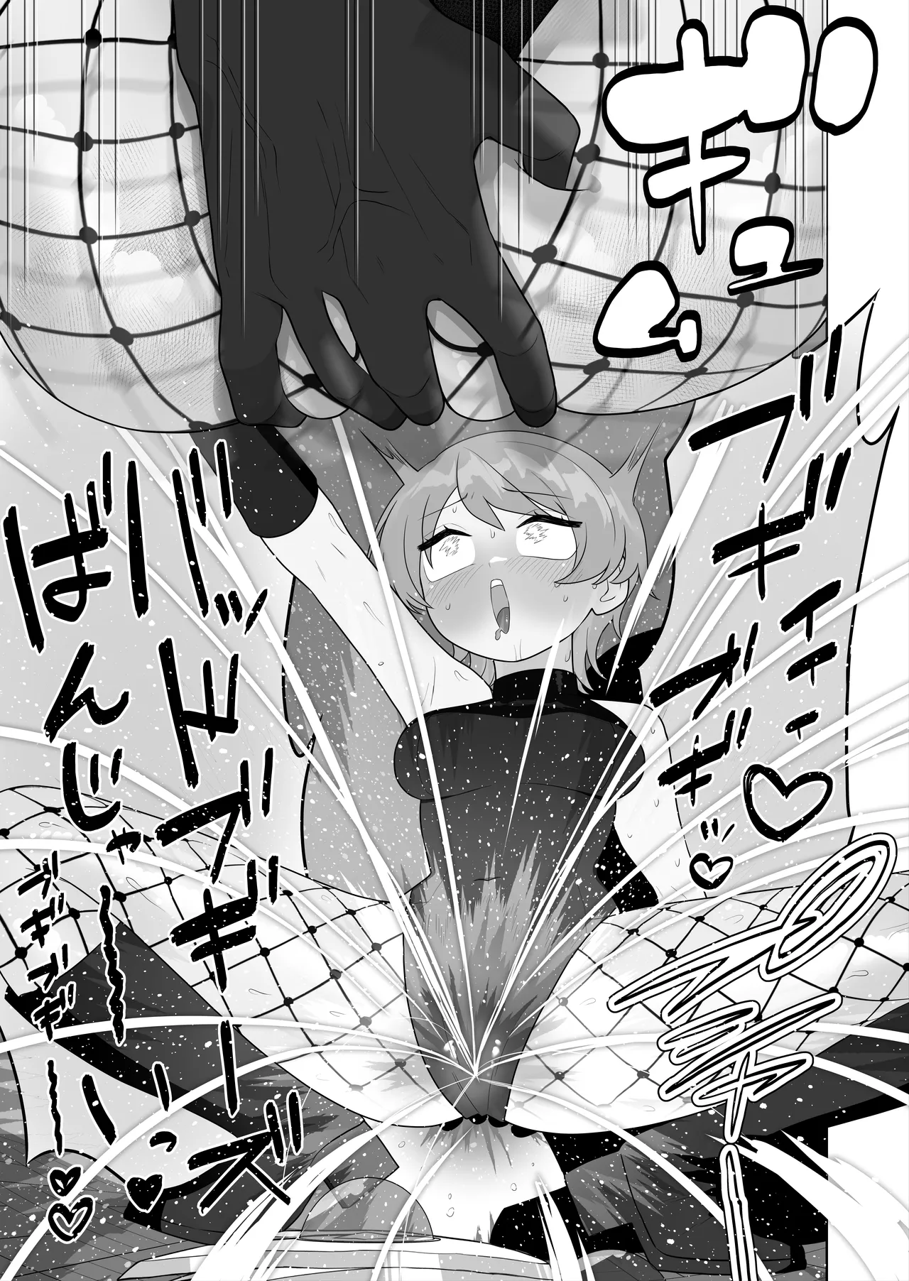 【TS/悪堕ち/戦闘員化】ブギブギ♡ザコメス教育 ～仮想世界でTS戦闘員化調教～ Page.17