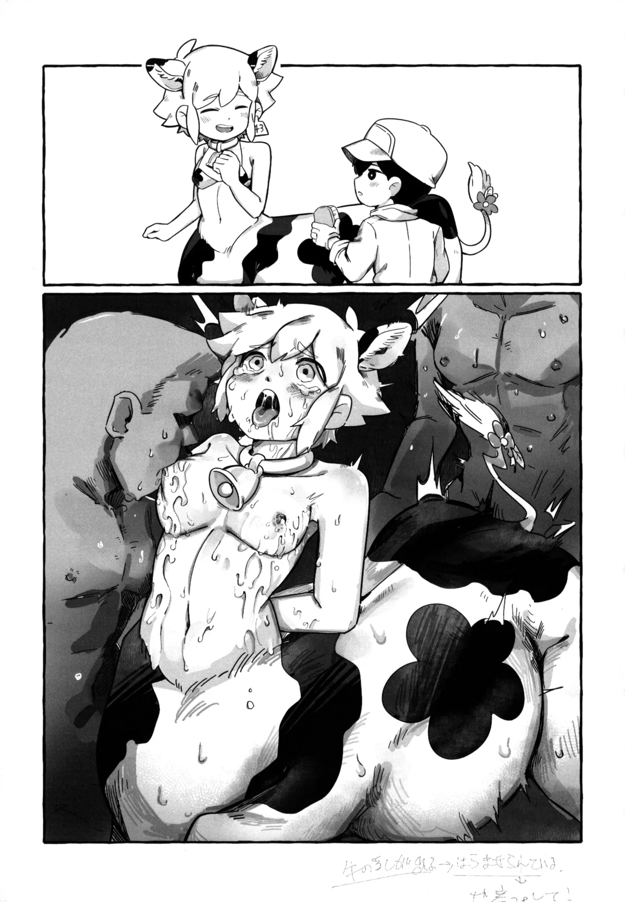 バジ虐れんしう帳 Page.27
