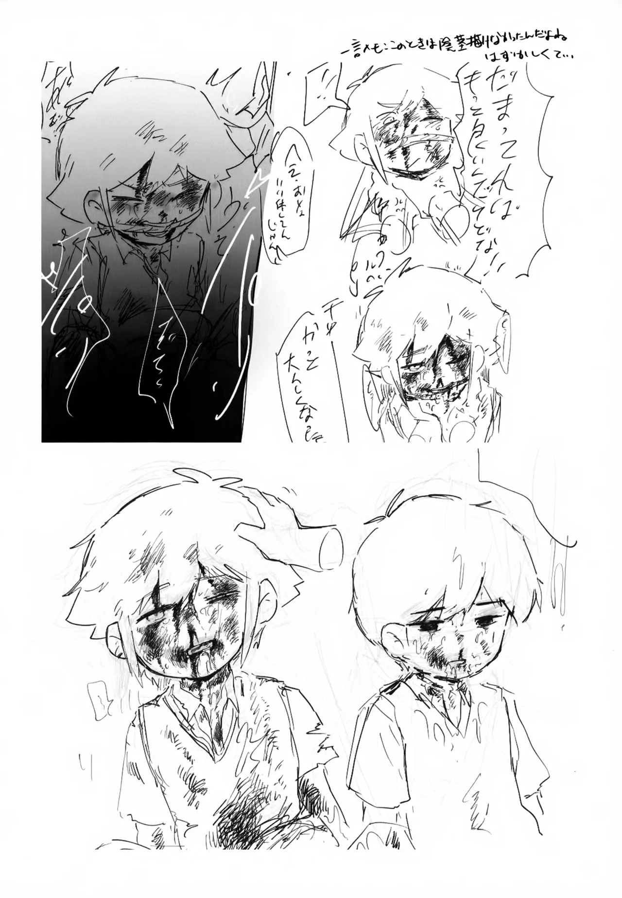 バジ虐れんしう帳 Page.40