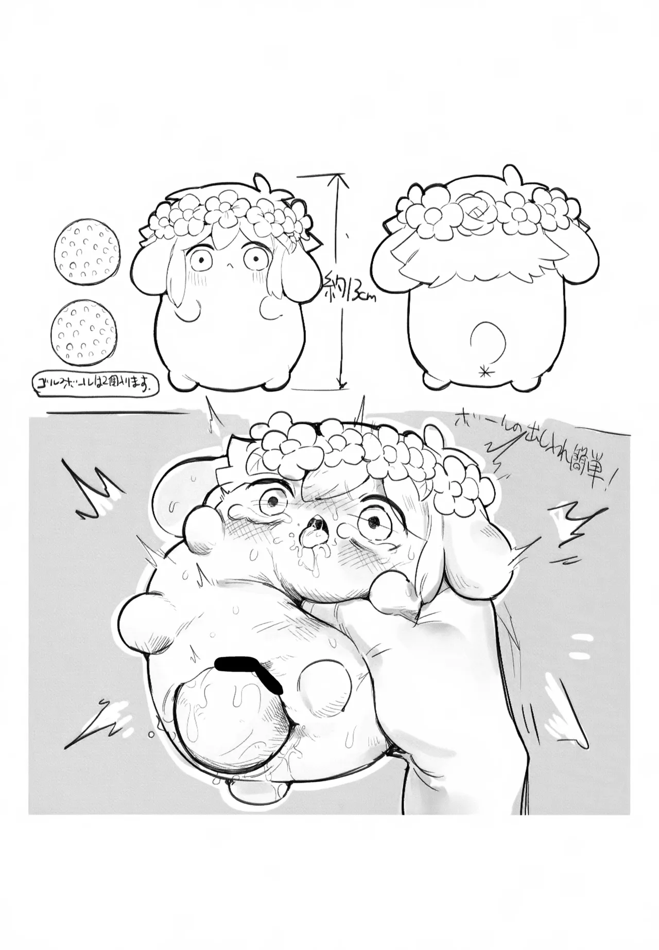 バジ虐れんしう帳 Page.41