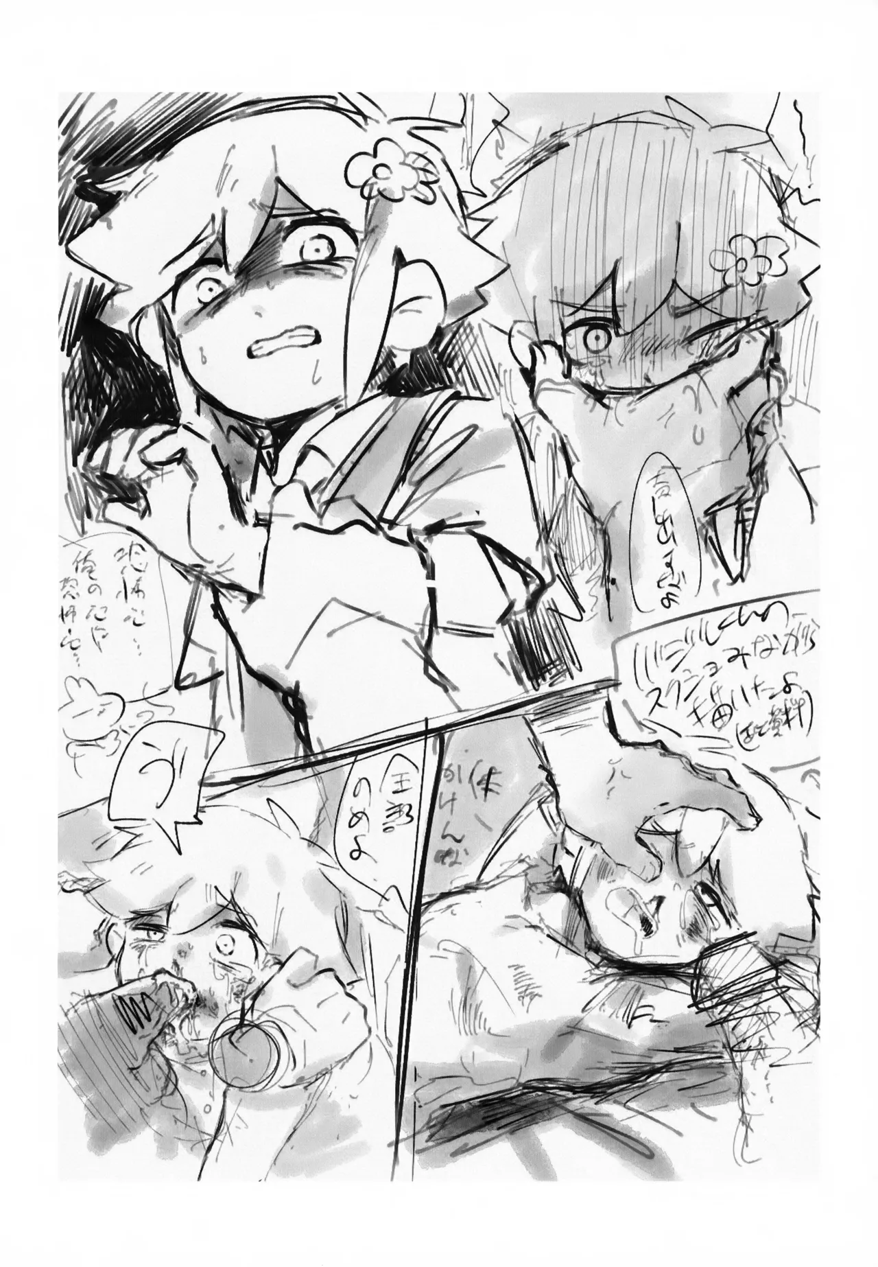 バジ虐れんしう帳 Page.46