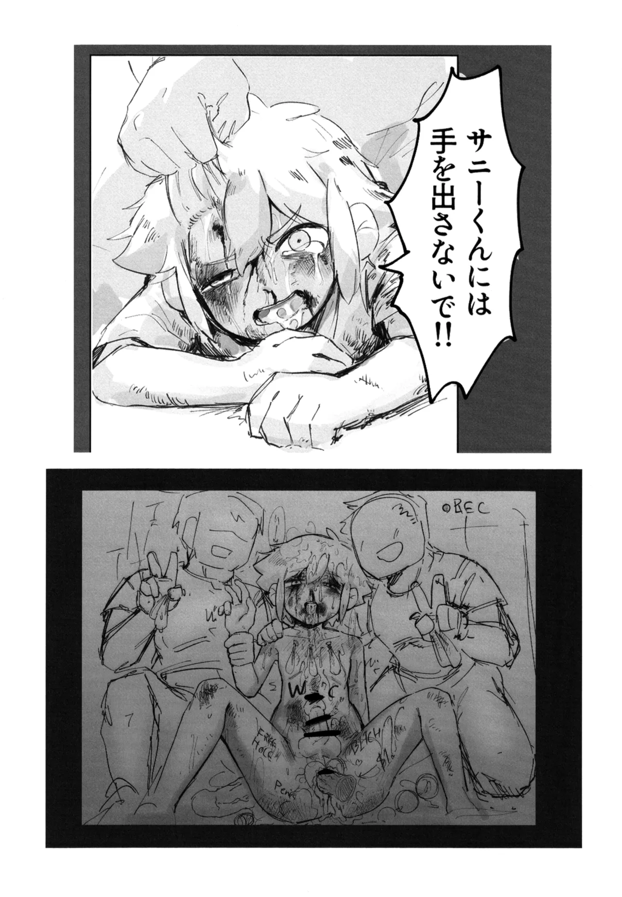 バジ虐れんしう帳 Page.47