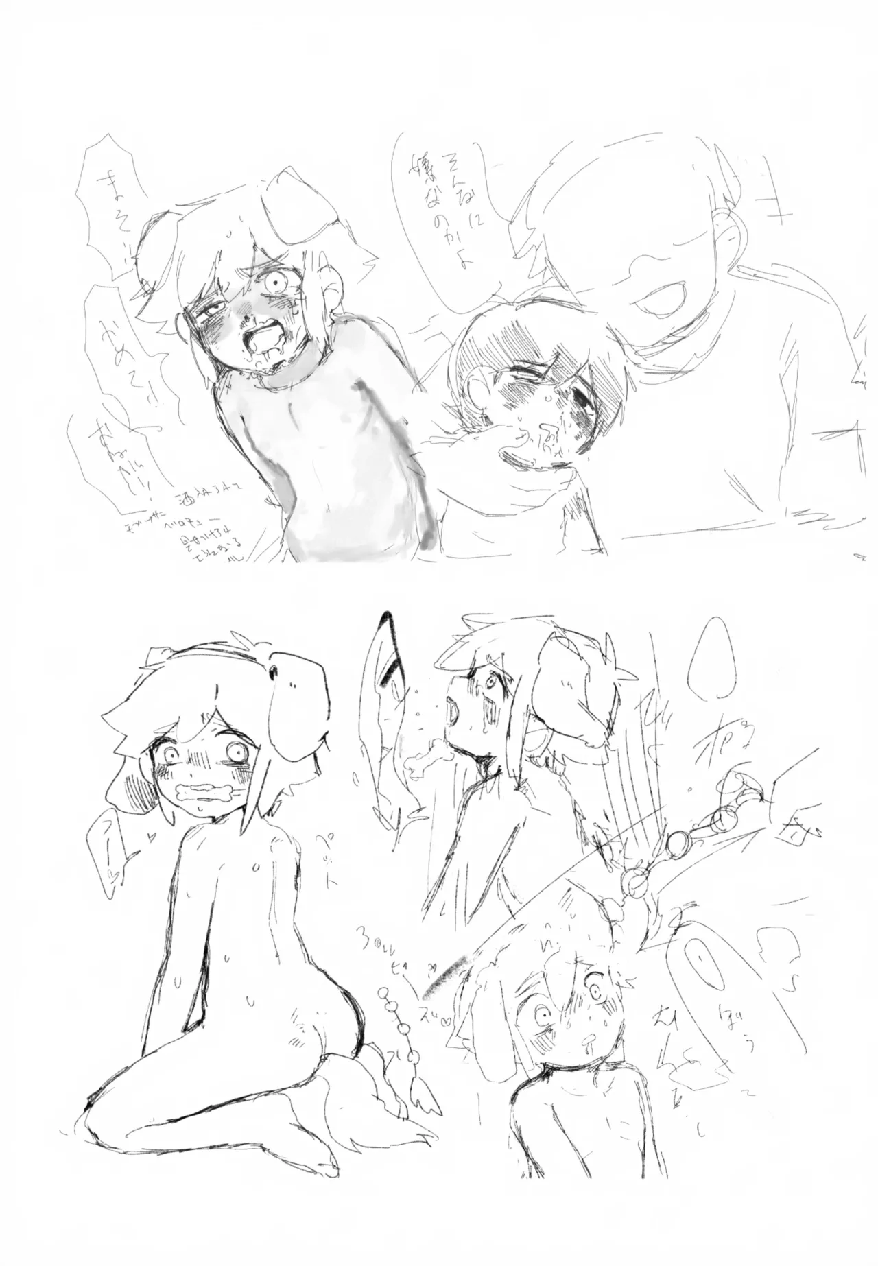 バジ虐れんしう帳 Page.49