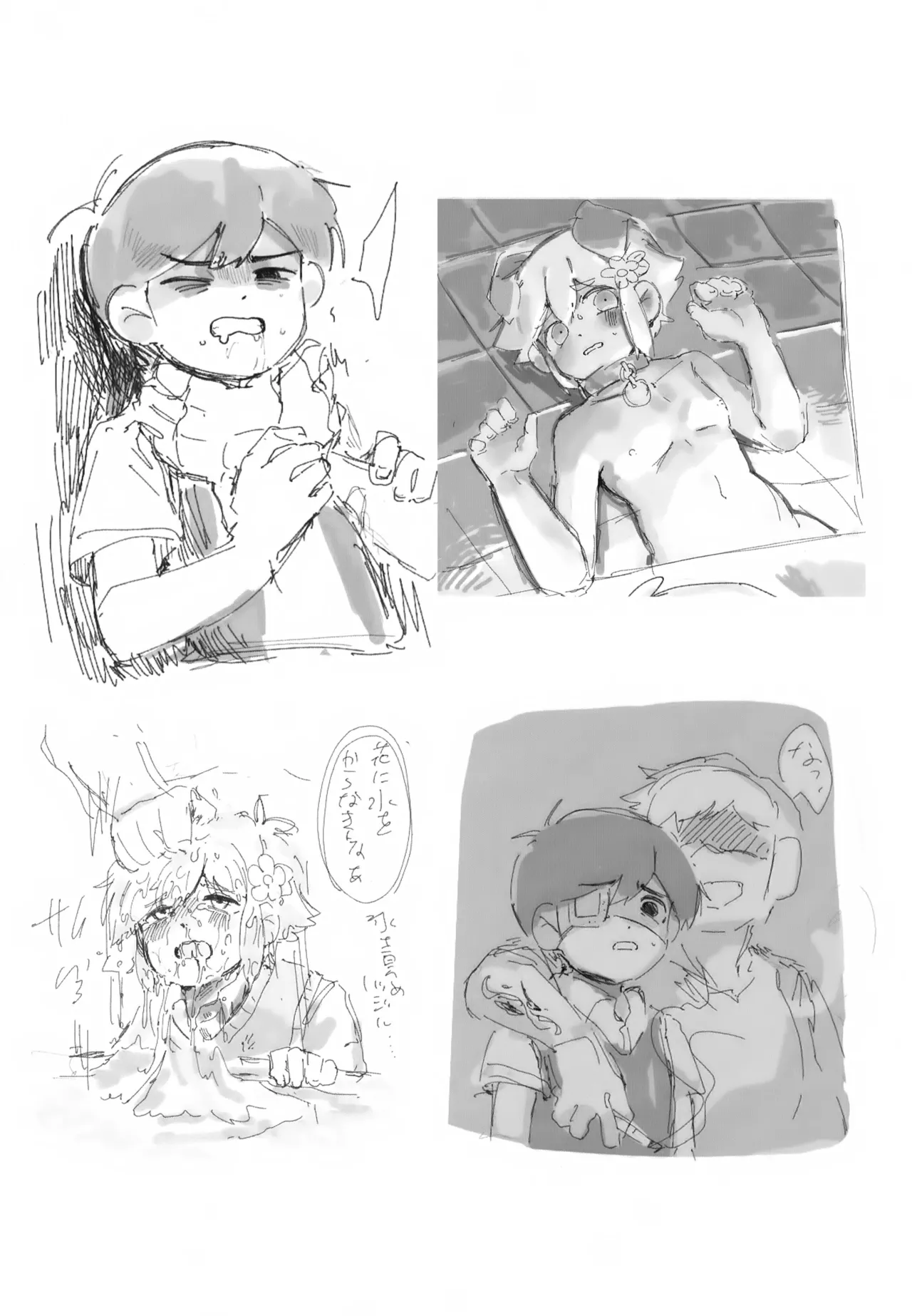 バジ虐れんしう帳 Page.55