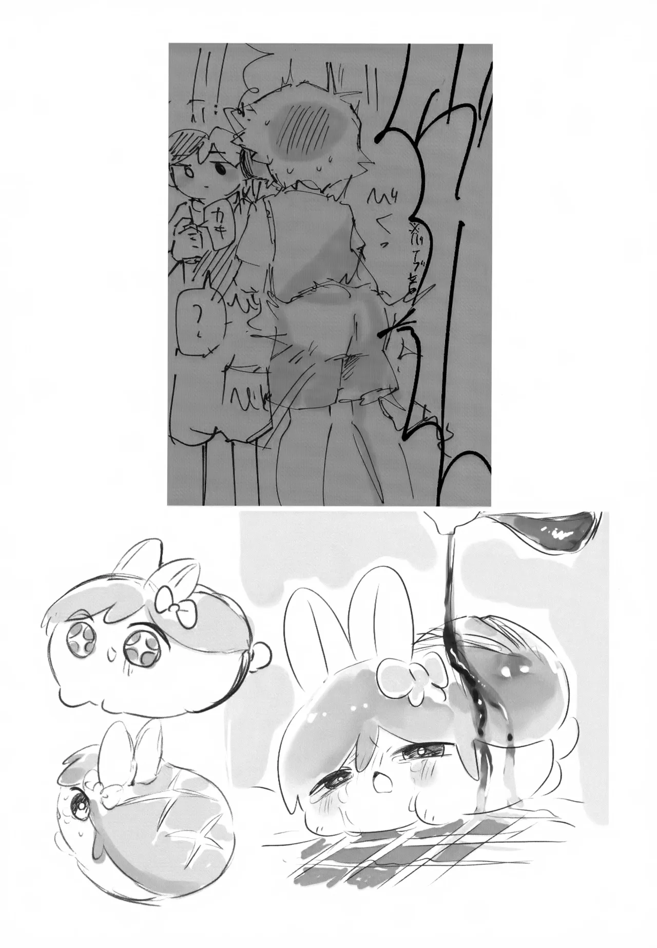 バジ虐れんしう帳 Page.60