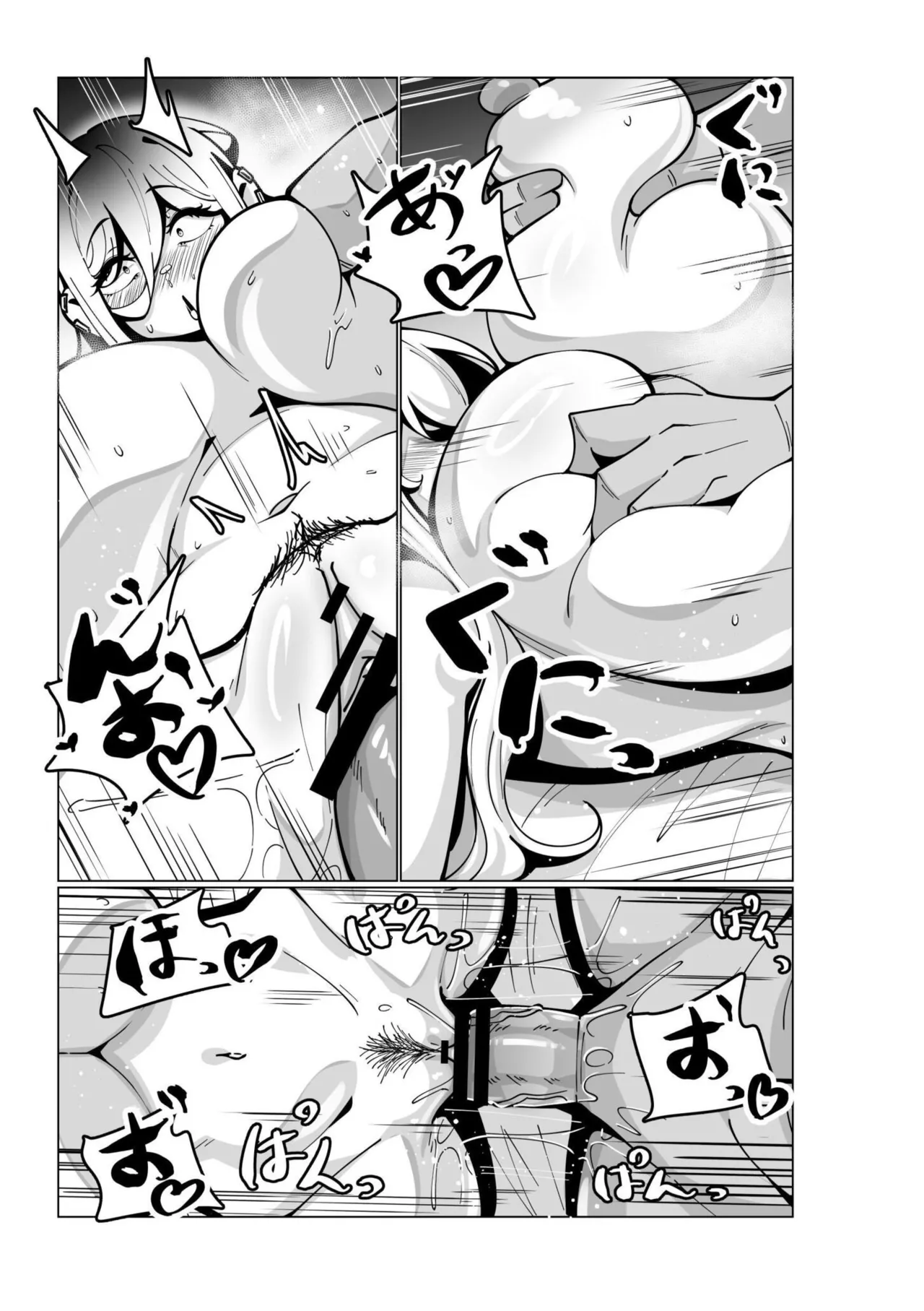 極・乳詰。 Page.109